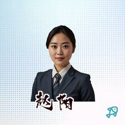 赵阳